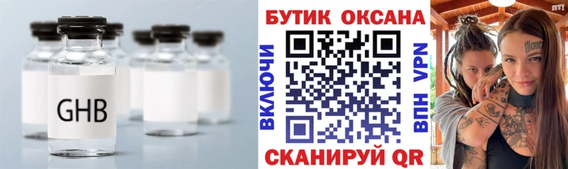 Бутират BDO 33%  Купить где  Кунгур 