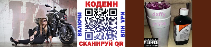 Купить закладки  Кунгур  Кодеиновый сироп Lean Purple Drank 