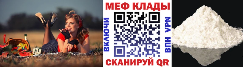 Меф 4 MMC  Купить  Кунгур 