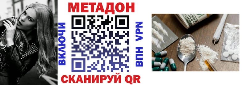 Метадон белоснежный  Купить закладки  Кунгур 